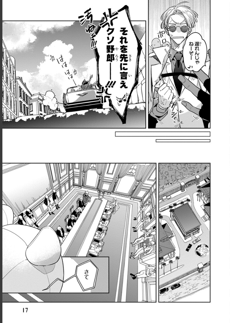 裏切り者のラブソング 1【電子特別版】 外岡もったす