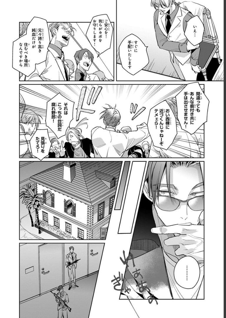 裏切り者のラブソング 1【電子特別版】 外岡もったす