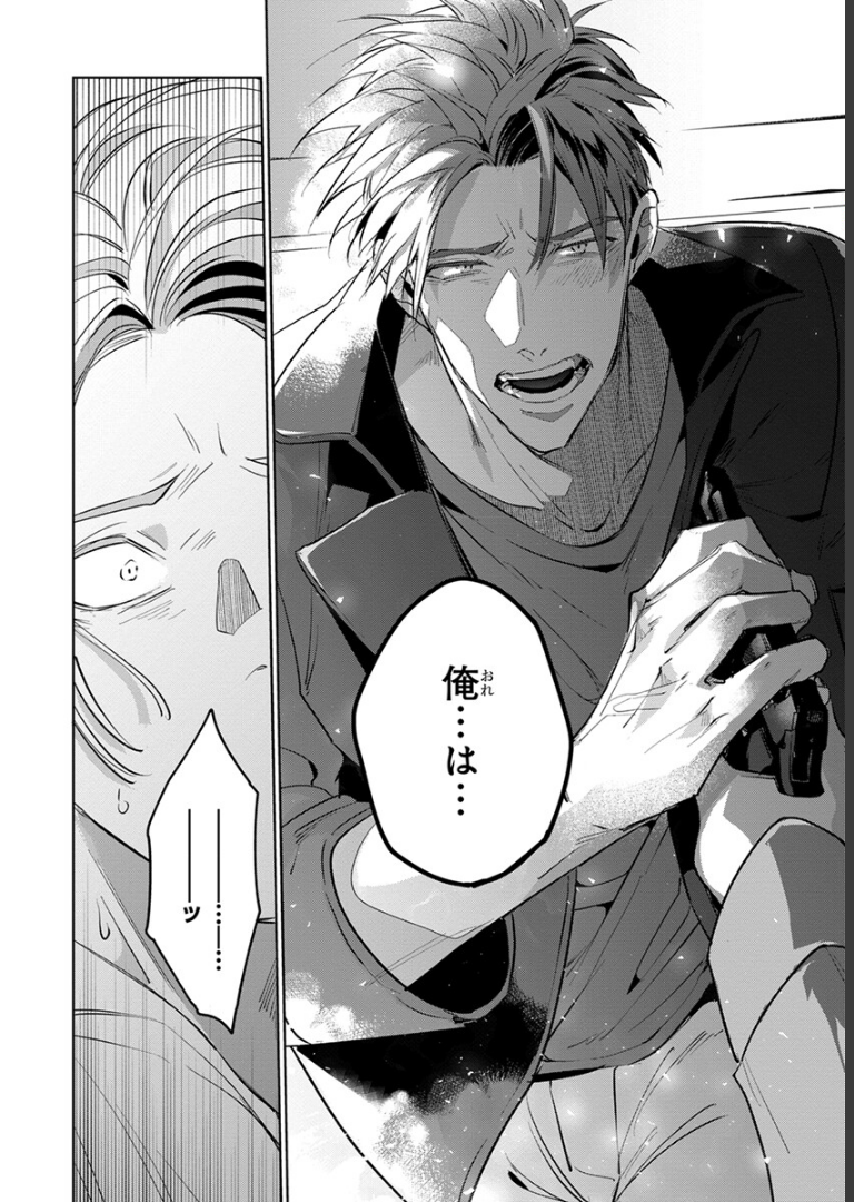 裏切り者のラブソング 1【電子特別版】 外岡もったす