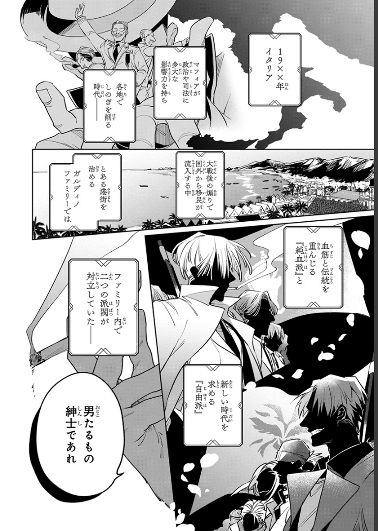 裏切り者のラブソング 1【電子特別版】 外岡もったす