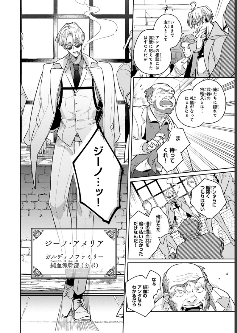 裏切り者のラブソング 1【電子特別版】 外岡もったす