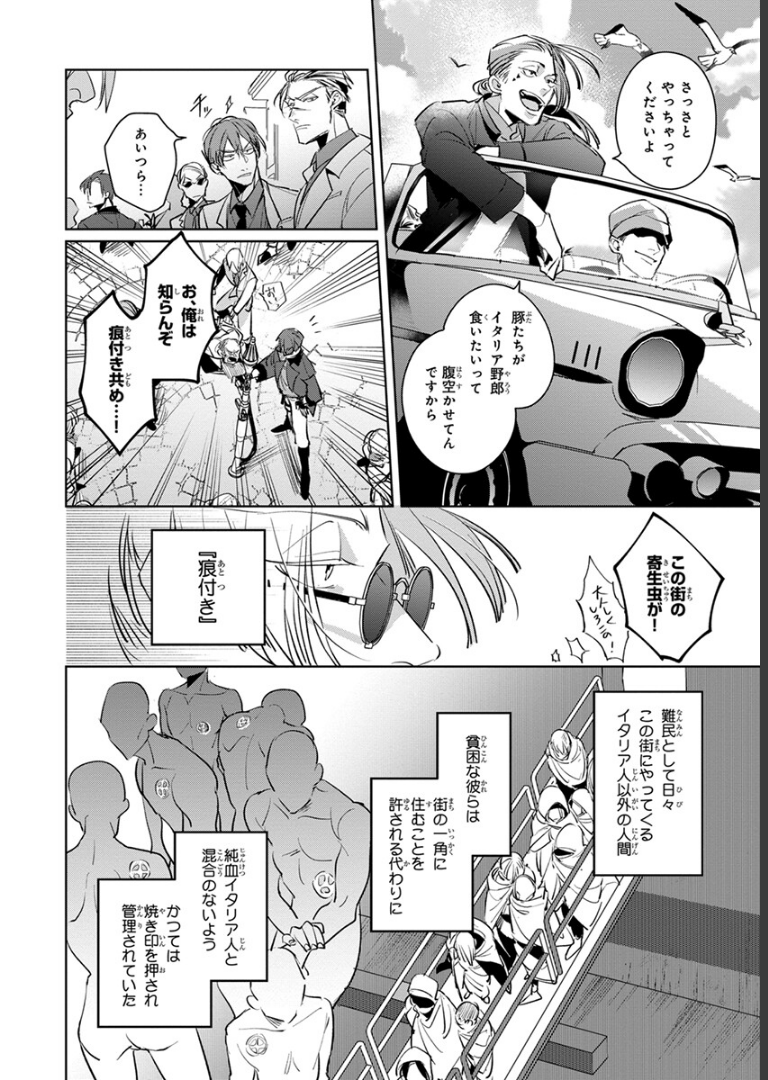 裏切り者のラブソング 1【電子特別版】 外岡もったす