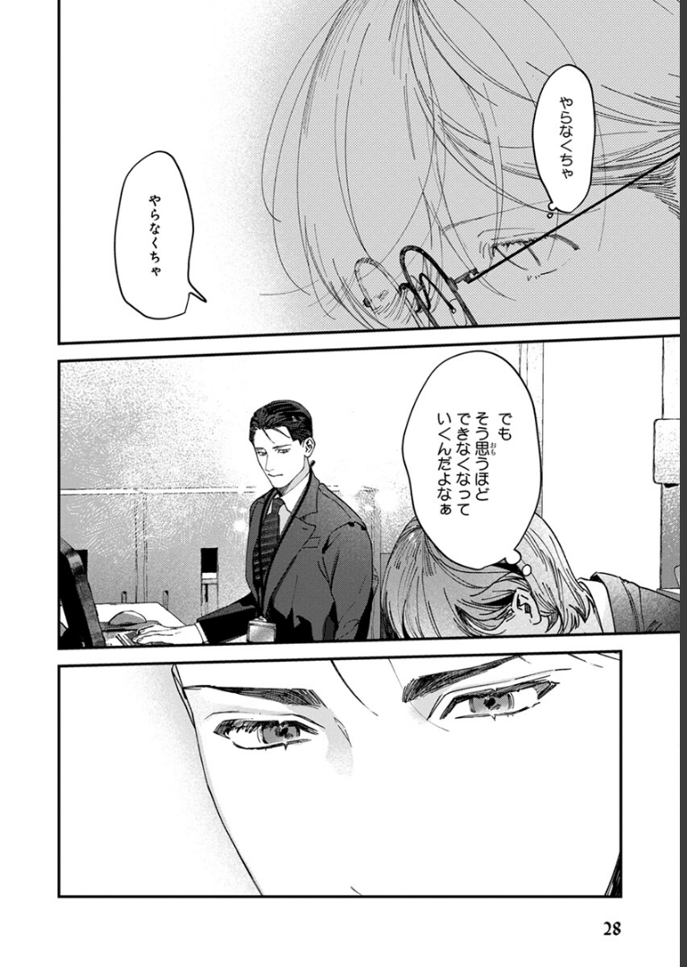 ないしょのストーカーさん【電子限定かきおろし付】 ヒロハルヨシ