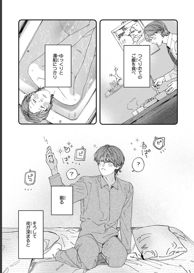 ないしょのストーカーさん【電子限定かきおろし付】 ヒロハルヨシ