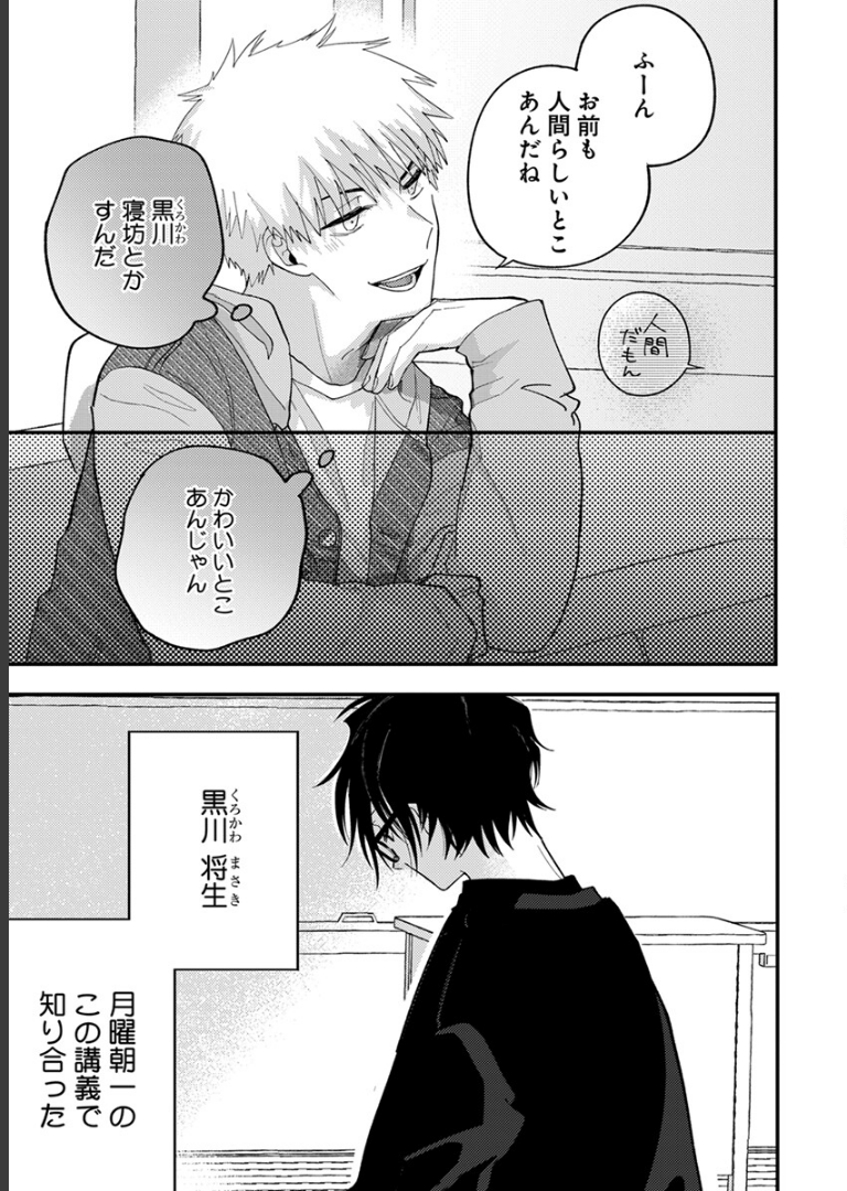 次の空白を埋めよ。【電子限定かきおろし付】新本浦子