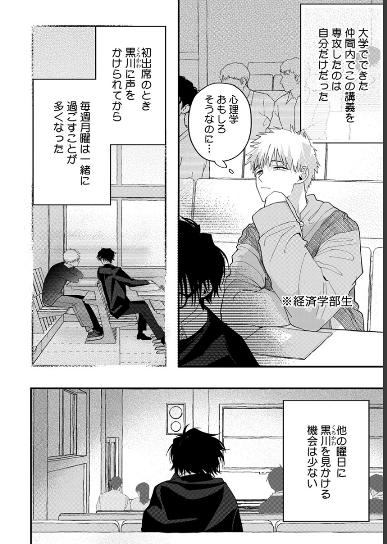 次の空白を埋めよ。【電子限定かきおろし付】新本浦子