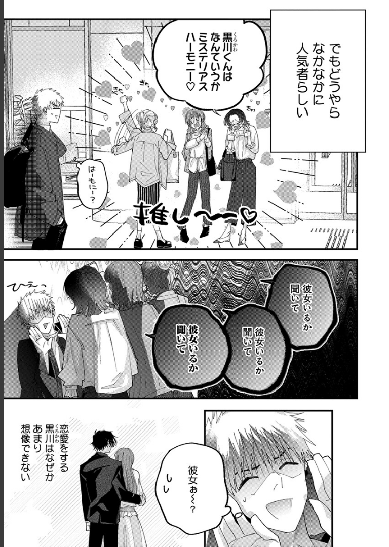 次の空白を埋めよ。【電子限定かきおろし付】新本浦子