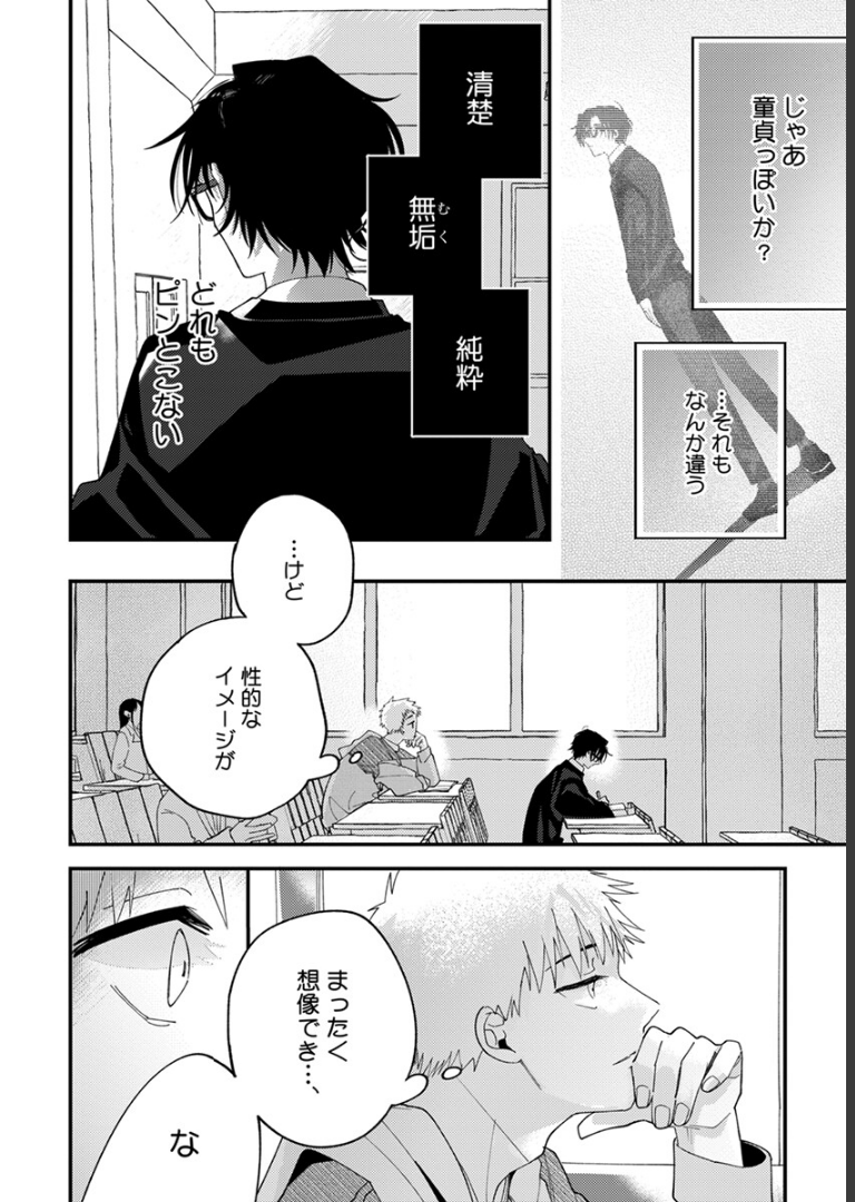 次の空白を埋めよ。【電子限定かきおろし付】新本浦子