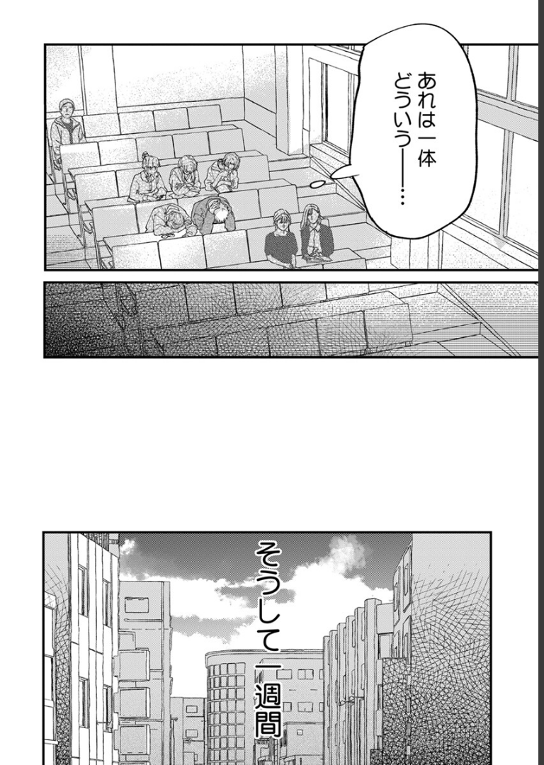 次の空白を埋めよ。【電子限定かきおろし付】新本浦子