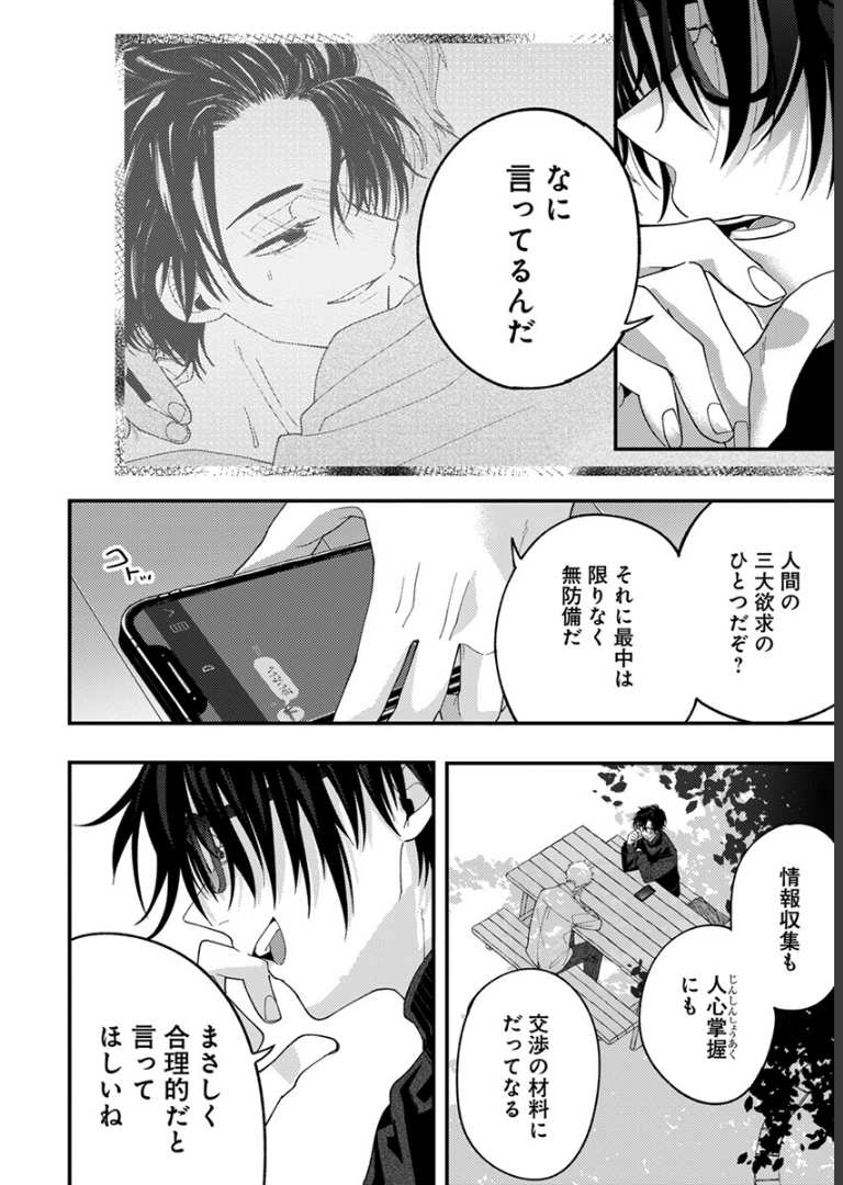 次の空白を埋めよ。【電子限定かきおろし付】新本浦子