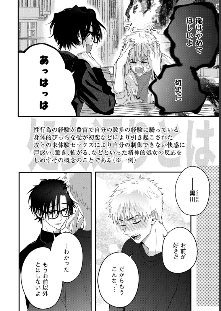 次の空白を埋めよ。【電子限定かきおろし付】新本浦子