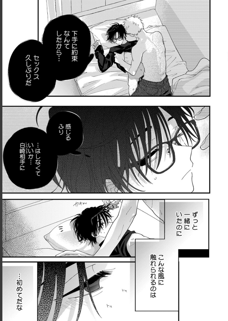次の空白を埋めよ。【電子限定かきおろし付】新本浦子