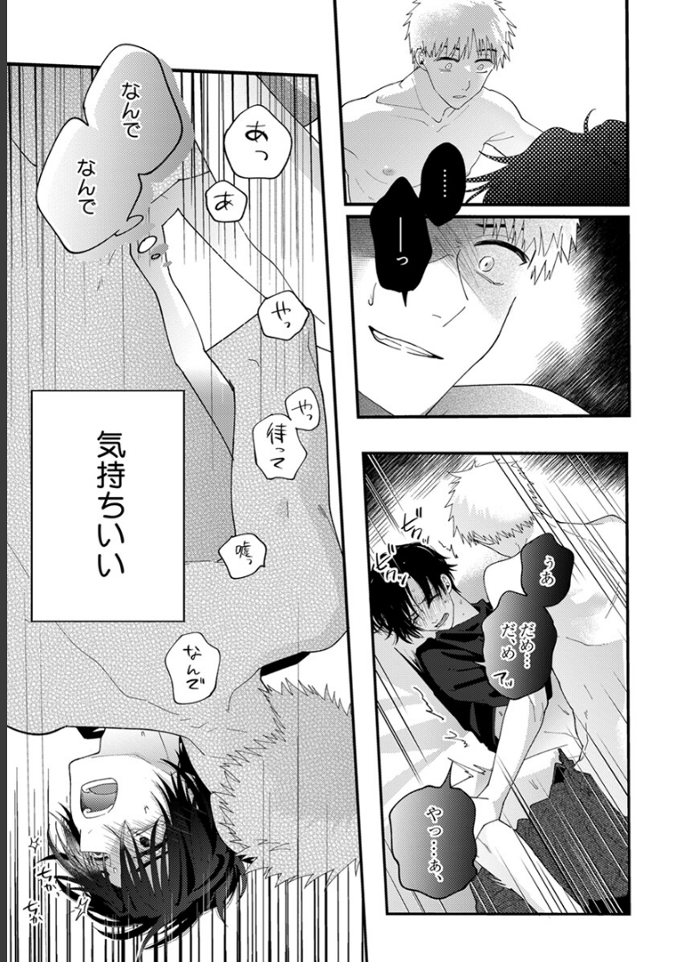 次の空白を埋めよ。【電子限定かきおろし付】新本浦子