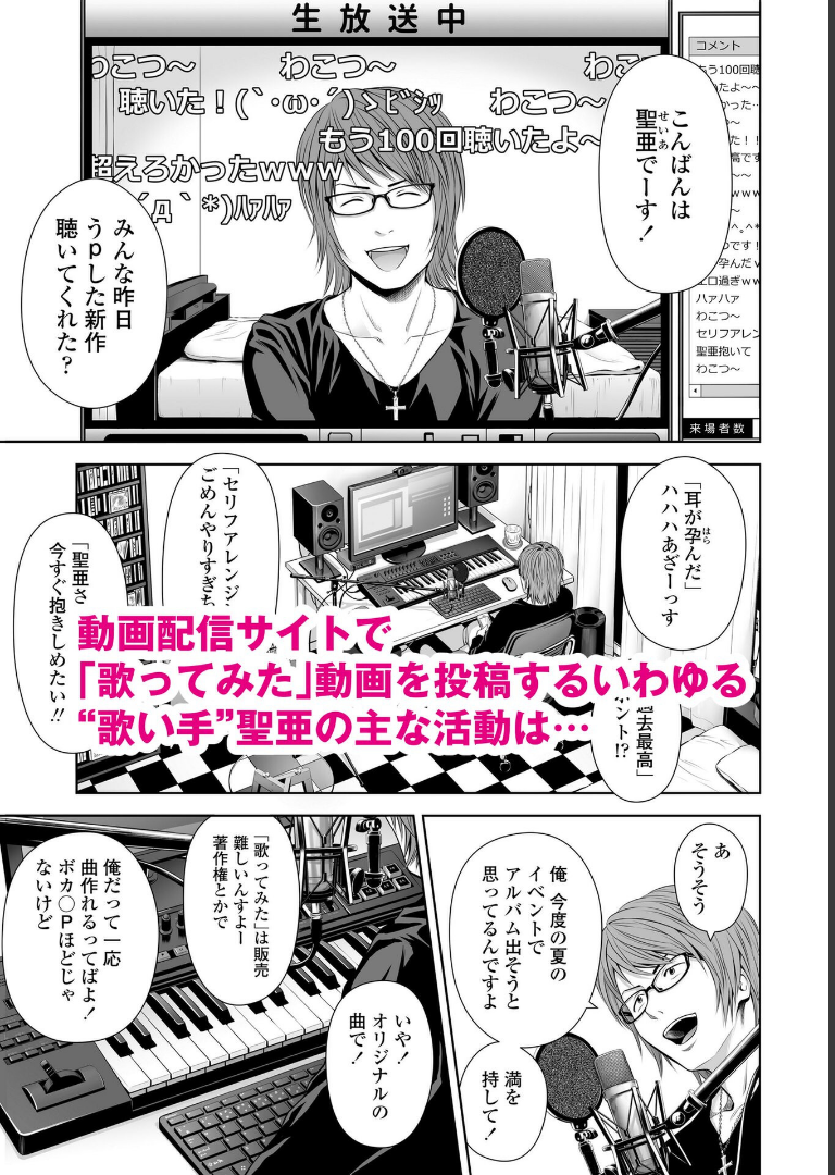歌い手のバラッド 上巻 クジラックス