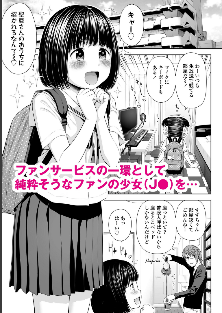 歌い手のバラッド 上巻 クジラックス