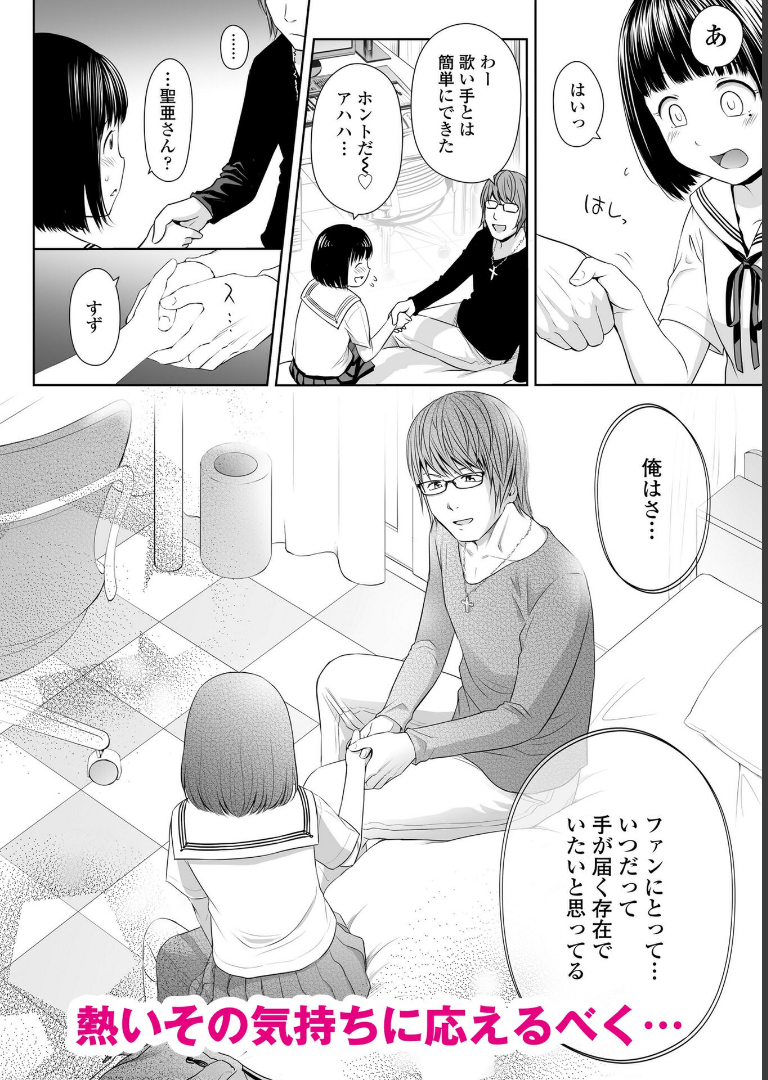 歌い手のバラッド 上巻 クジラックス
