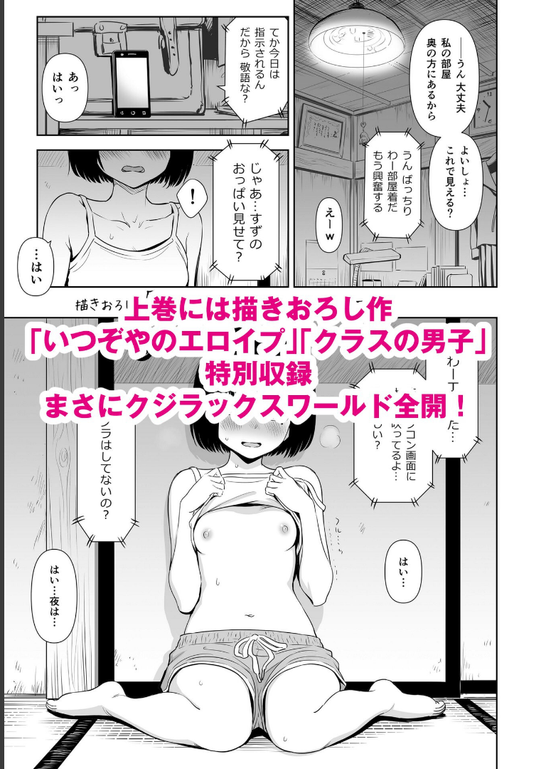 歌い手のバラッド 上巻 クジラックス