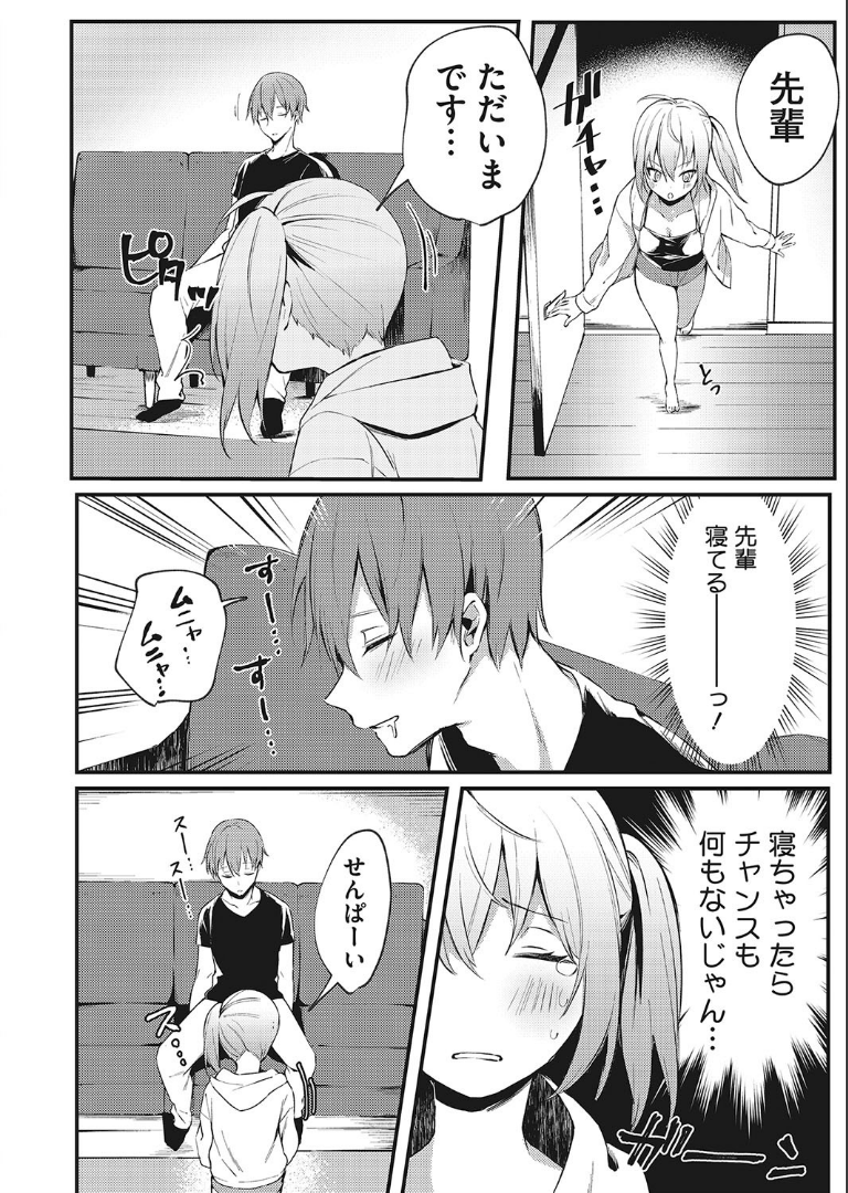 我慢できないココロ だにまる