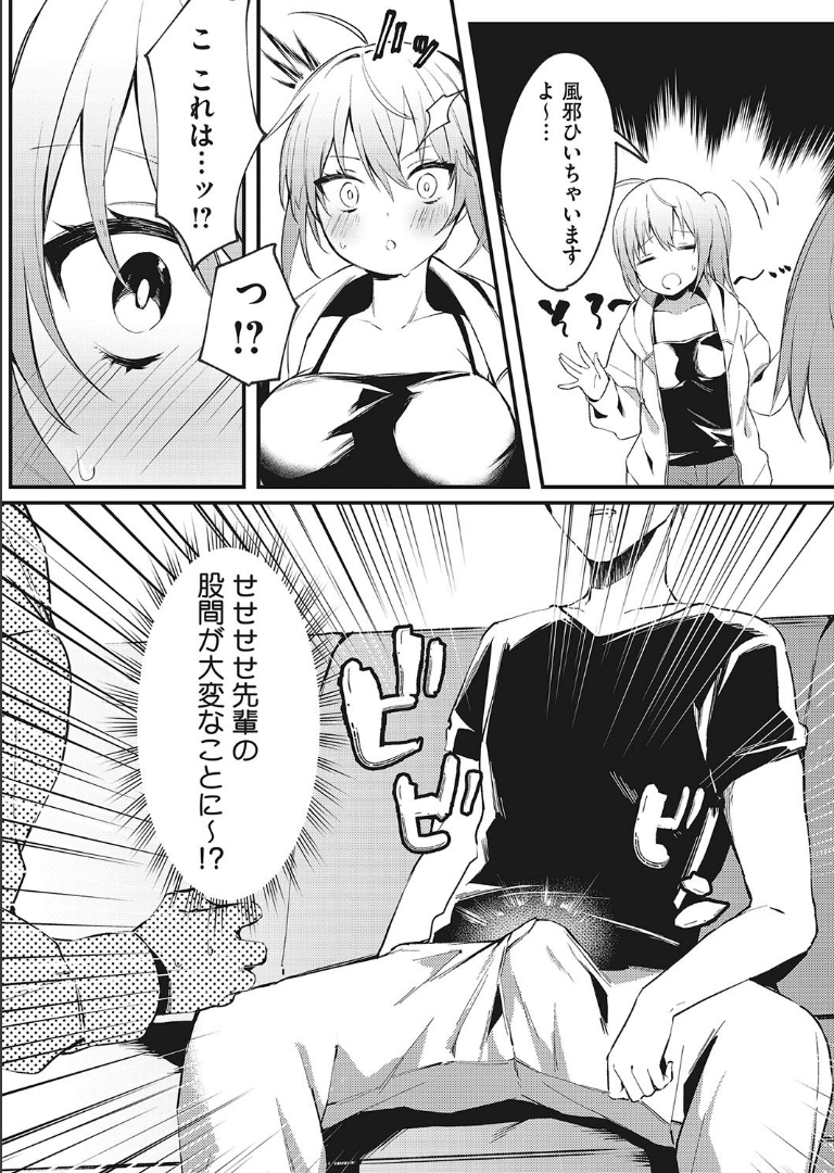 我慢できないココロ だにまる