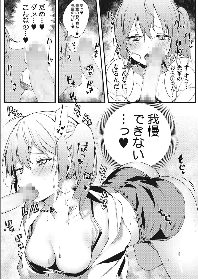 我慢できないココロ だにまる