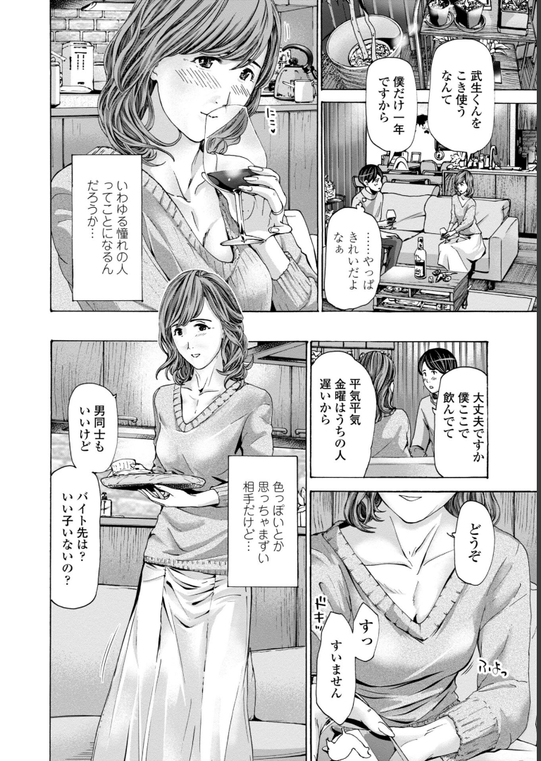おばさんはエッチなお年ごろ あさぎ龍