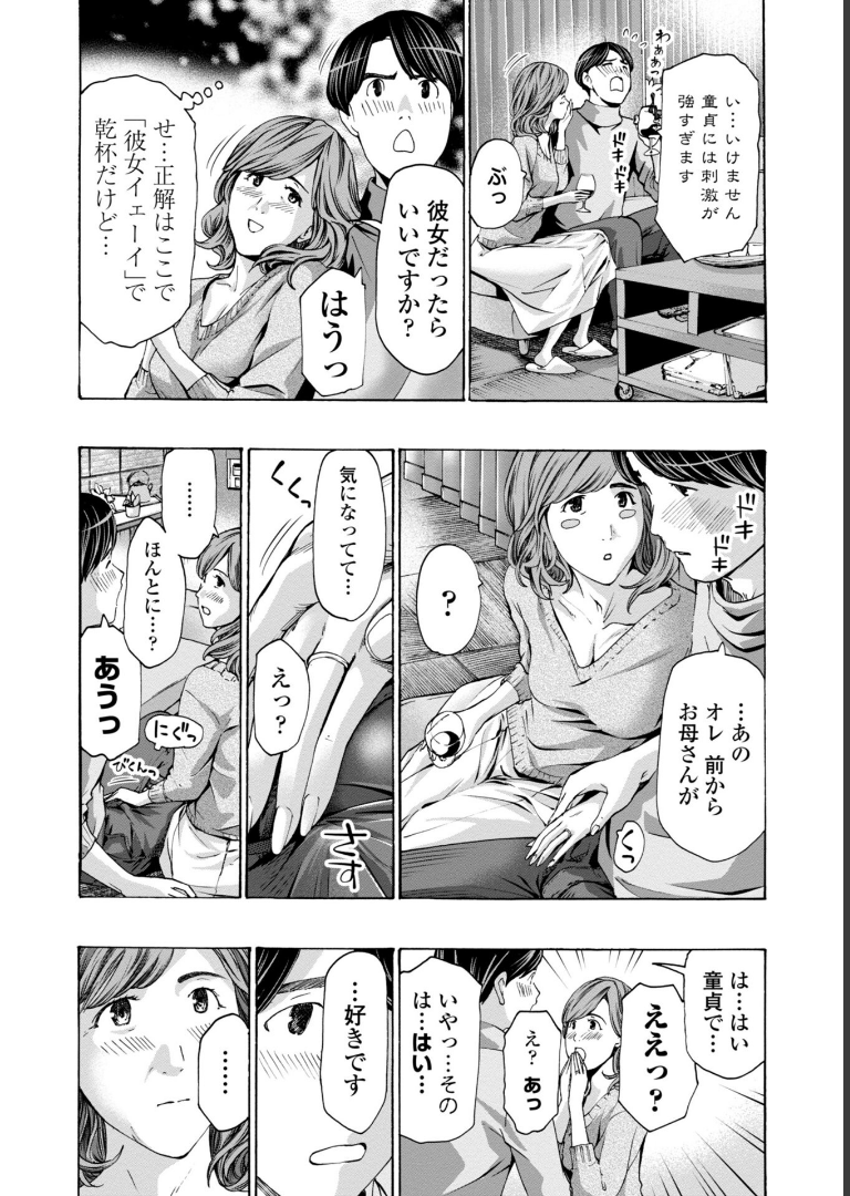 おばさんはエッチなお年ごろ あさぎ龍