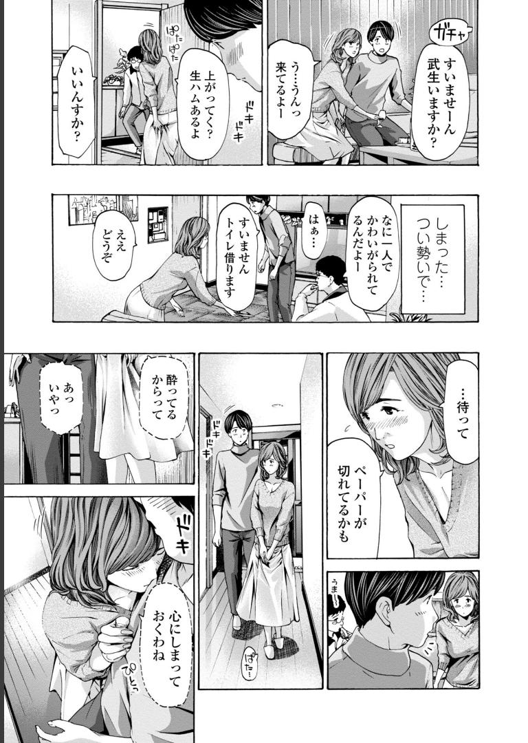 おばさんはエッチなお年ごろ あさぎ龍