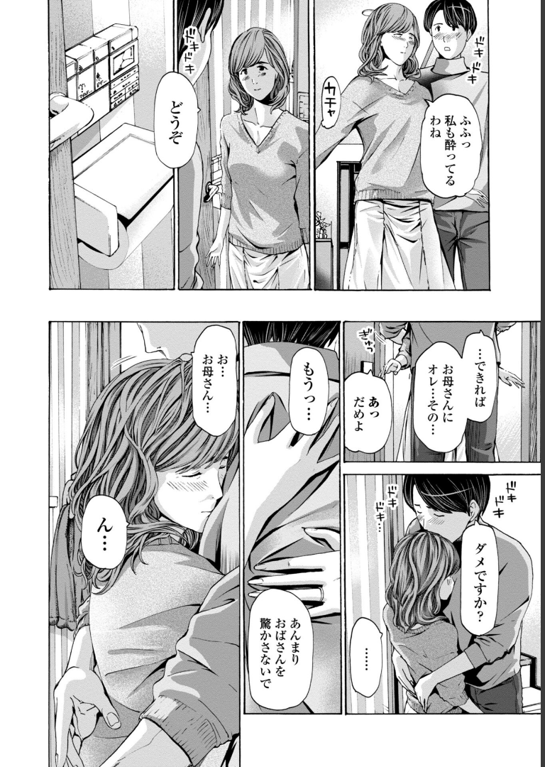おばさんはエッチなお年ごろ あさぎ龍