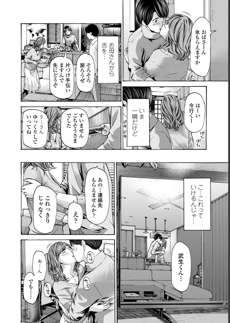 おばさんはエッチなお年ごろ あさぎ龍