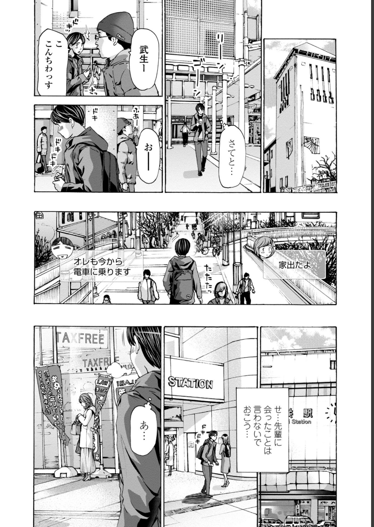 おばさんはエッチなお年ごろ あさぎ龍
