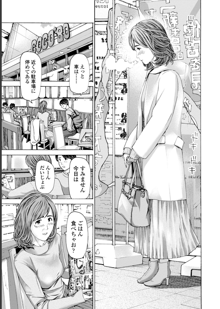 おばさんはエッチなお年ごろ あさぎ龍