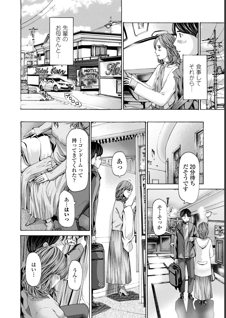 おばさんはエッチなお年ごろ あさぎ龍