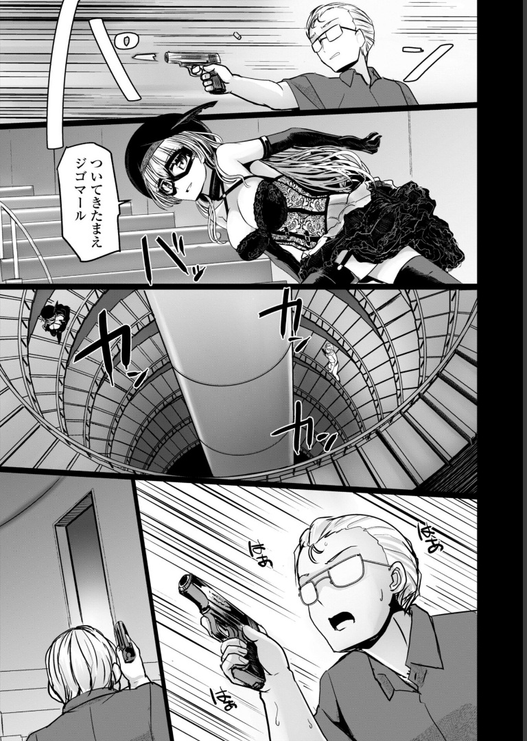 麗女怪盗は名探偵を寵愛する-天智探偵の麗女シリーズ-【デジタル版】 時浜次郎