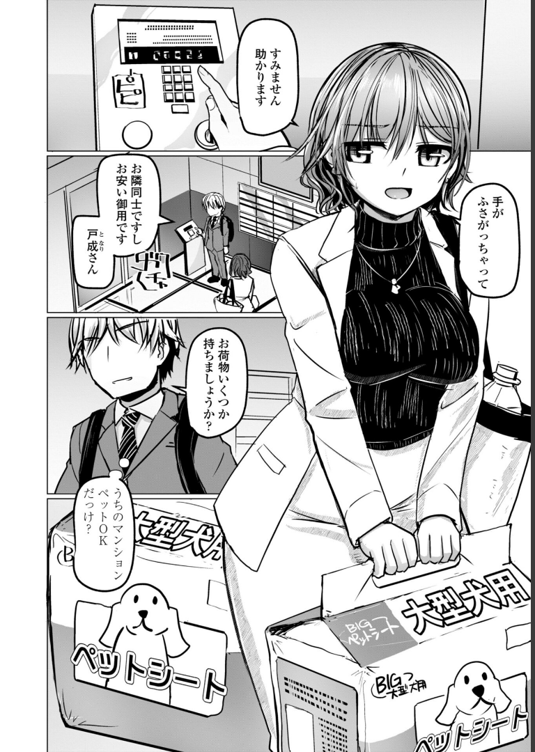 麗女怪盗は名探偵を寵愛する-天智探偵の麗女シリーズ-【デジタル版】 時浜次郎
