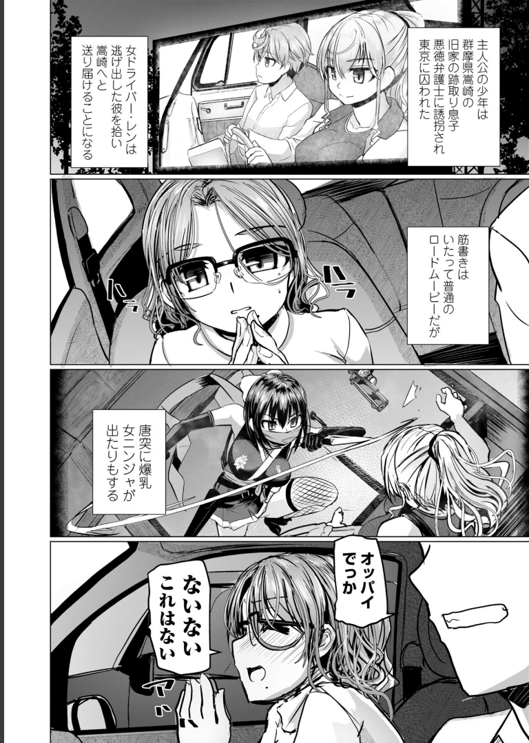 麗女怪盗は名探偵を寵愛する-天智探偵の麗女シリーズ-【デジタル版】 時浜次郎