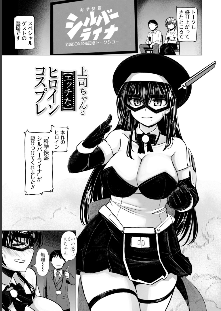 麗女怪盗は名探偵を寵愛する-天智探偵の麗女シリーズ-【デジタル版】 時浜次郎