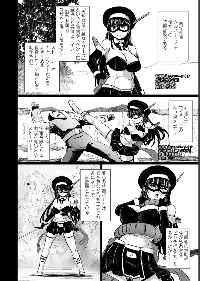 麗女怪盗は名探偵を寵愛する-天智探偵の麗女シリーズ-【デジタル版】 時浜次郎
