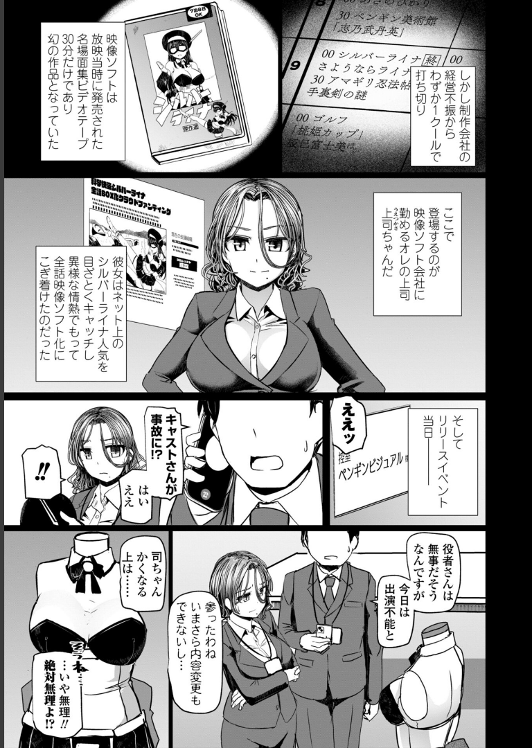 麗女怪盗は名探偵を寵愛する-天智探偵の麗女シリーズ-【デジタル版】 時浜次郎