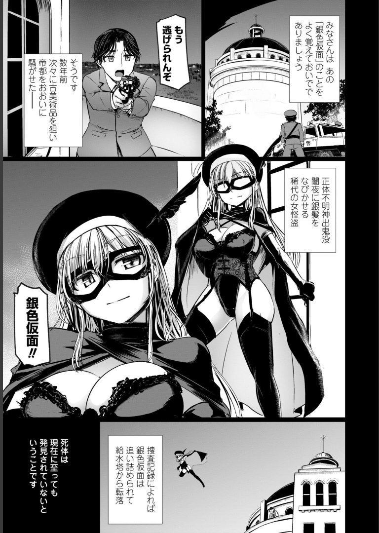麗女怪盗は名探偵を寵愛する-天智探偵の麗女シリーズ-【デジタル版】 時浜次郎