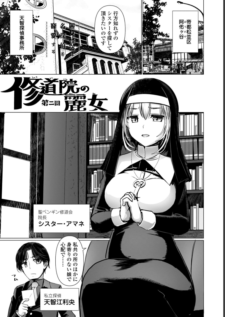 麗女怪盗は名探偵を寵愛する-天智探偵の麗女シリーズ-【デジタル版】 時浜次郎