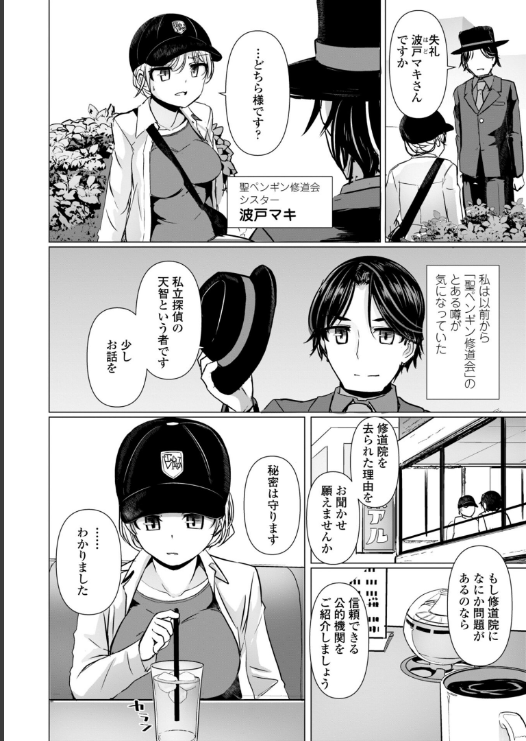 麗女怪盗は名探偵を寵愛する-天智探偵の麗女シリーズ-【デジタル版】 時浜次郎