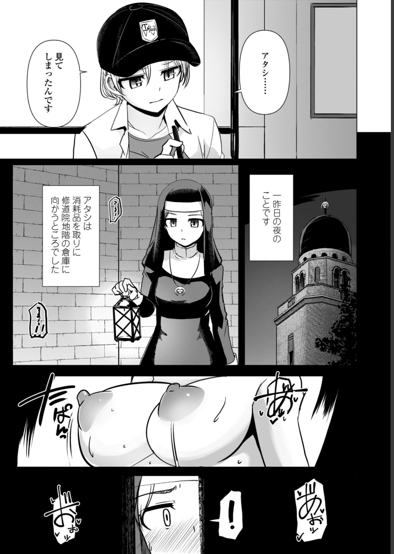 麗女怪盗は名探偵を寵愛する-天智探偵の麗女シリーズ-【デジタル版】 時浜次郎