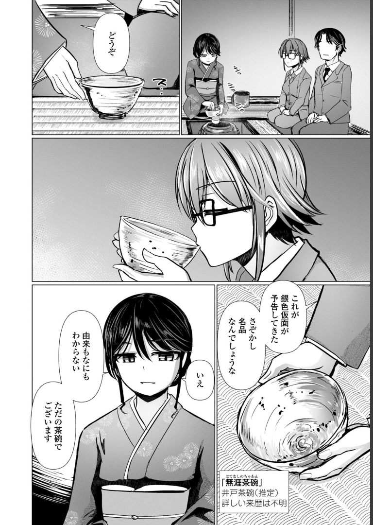 麗女怪盗は名探偵を寵愛する-天智探偵の麗女シリーズ-【デジタル版】 時浜次郎
