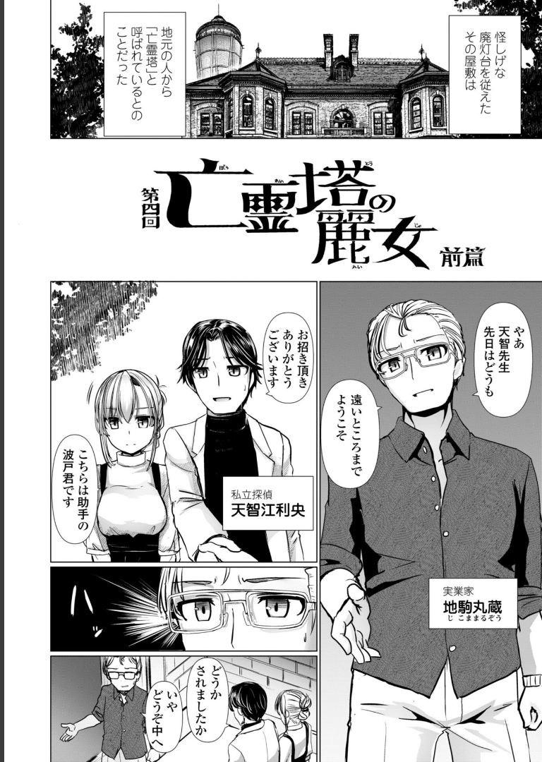 麗女怪盗は名探偵を寵愛する-天智探偵の麗女シリーズ-【デジタル版】 時浜次郎