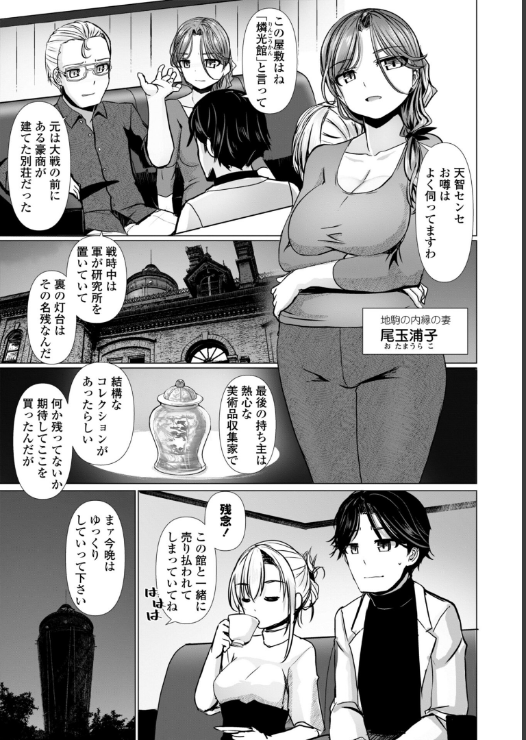 麗女怪盗は名探偵を寵愛する-天智探偵の麗女シリーズ-【デジタル版】 時浜次郎