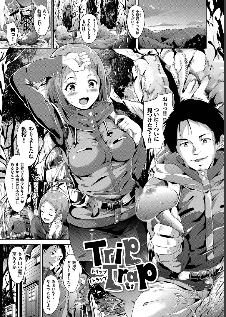 インモラルーティーン 【FANZA限定】【デジタル特装版】【あるぷ】