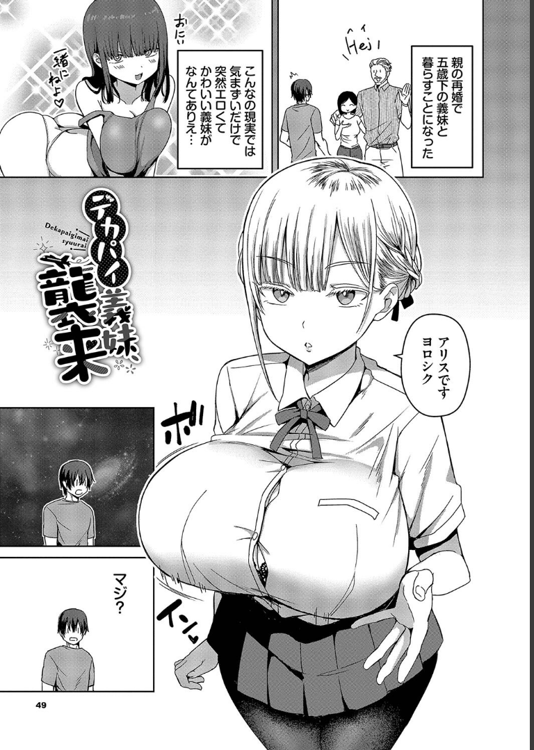 ちょろ・めす・でいず【デジタル特装版】【FANZA限定版】 遠野えすけコミックバベル編集部