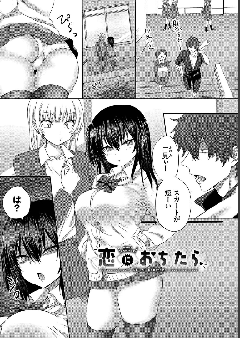 ちょろ・めす・でいず【デジタル特装版】【FANZA限定版】 遠野えすけコミックバベル編集部