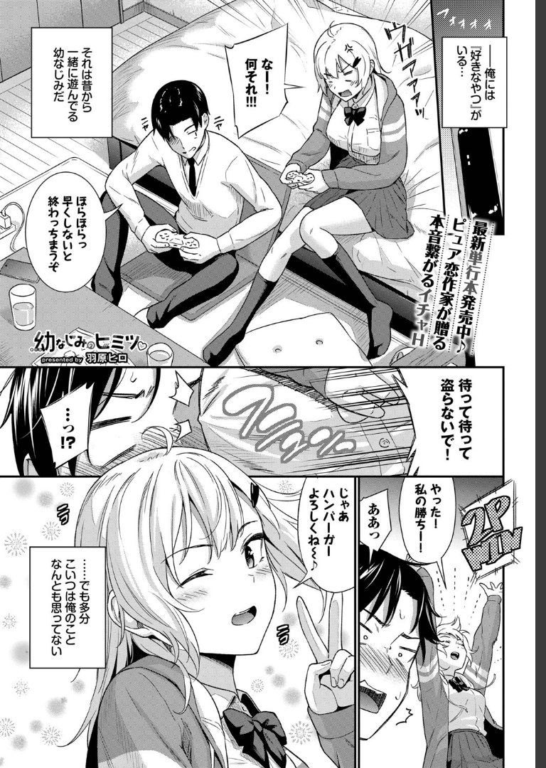 COMIC BAVEL 2025年6月号 蛸田こぬえにしぽてと侍解凍にゃんこ平つくね