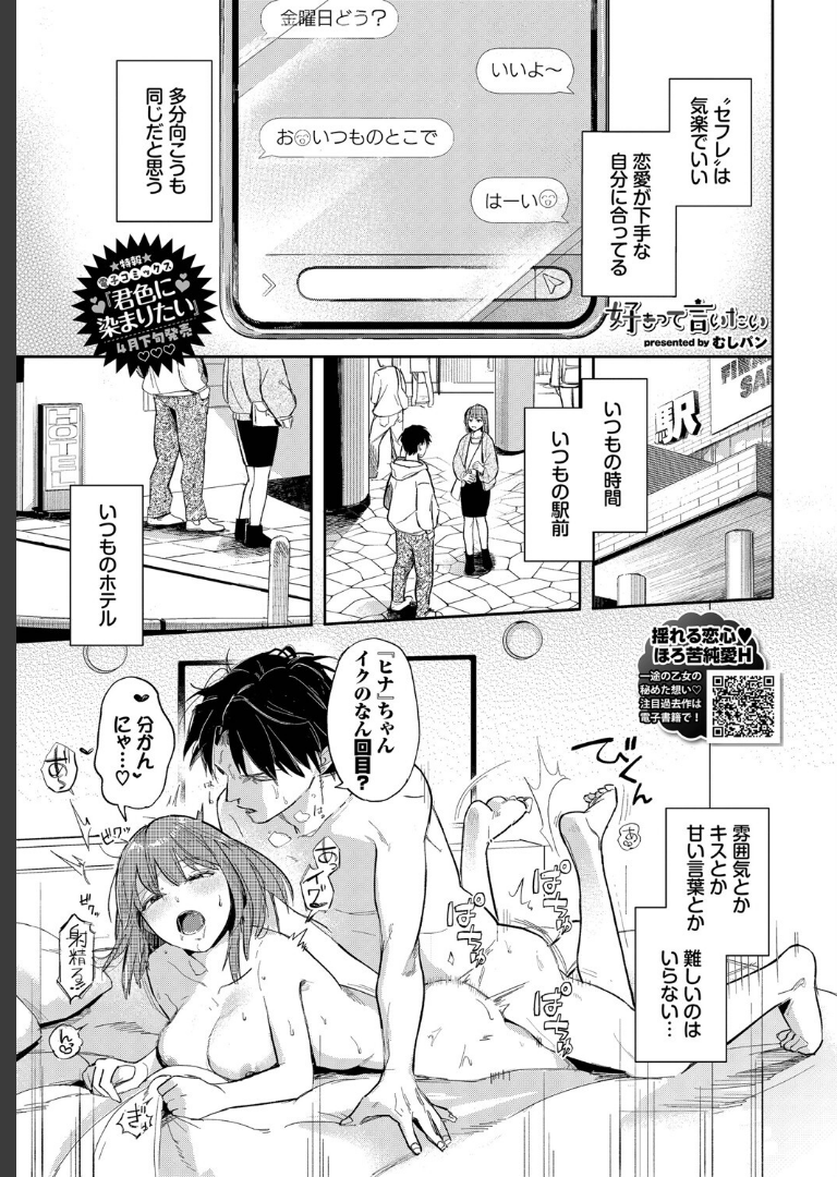 COMIC BAVEL 2025年6月号 蛸田こぬえにしぽてと侍解凍にゃんこ平つくね